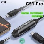 Hot Selling 🔥 Piva GS1 Pro Dual Port Splitter 3.5mm Type-C MFI Certified DAC Chip Long Wire Better then Plextone and others